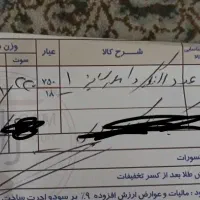 النگو طلا|جواهرات|کرج, گلدشت|دیوار