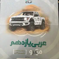 کتاب دست دوم|کتاب و مجله آموزشی|نورآباد ممسنی, |دیوار