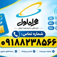سیمکارت ۹۱۸ رند