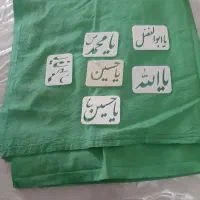 سفره امام حسن