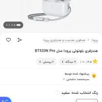 ایرپاد پرو نو