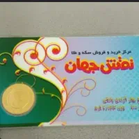 ربع سکه سال۸۱
