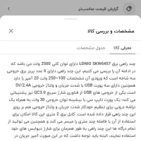 شارژر محافظ چند کاره الدینیو LDNIO|لوازم جانبی موبایل و تبلت|مشهد, اقبال|دیوار