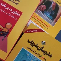 پک کامل کتابهای ارشد مدیریت بازرگانی مدرسان شریف