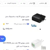 شارژر اصلی و اورجینال سامسونگ