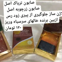 لوازم ارایشی آنلاین|آرایشی، بهداشتی، درمانی|تربت‌حیدریه, کلاته توکلی|دیوار