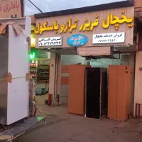 فریزر بستنی|فروشگاه و مغازه|خرم‌آباد, |دیوار