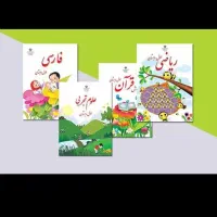 کلاس خصوصی ابتدایی اول تا ششم