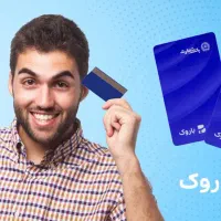باروک کارت