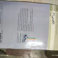 کتاب فروشی|لوازم التحریر|سبزوار, شهرک صنعتی خاوران|دیوار