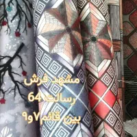 بن موکت پارمیدا «رسالت ۶۴ مشهد فرش»|موکت|مشهد, قائم|دیوار