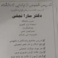 تدریس خصوصی