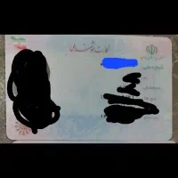 مدارک گم شده