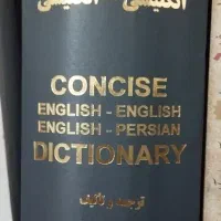 دیکشنری فرهنگ نشر نو