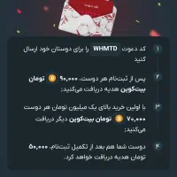 هدیه ۹۰ تومنی با نصب برنامه فقط تا امشب