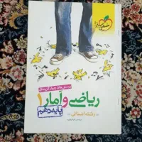 کتاب های کنکوری مهروماه|کتاب و مجله آموزشی|سمنان, |دیوار