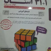 کتاب ۳۱ استان