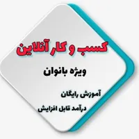 نماینده فروش و مشاور پوست و مو/لیاتیم تراست|استخدام بازاریابی و فروش|یزد, |دیوار