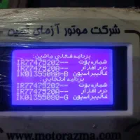 تنظیم موتور و برق کولر شایان ECU|خدمات موتور و ماشین|بندرعباس, |دیوار
