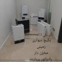 نمایندگی فروش محصولات بوتان کمیجان|آبگرمکن، پکیج، شوفاژ|کمیجان, |دیوار