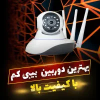 دوربین بی بی کم وایرلسbabycam
