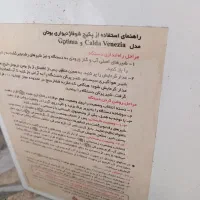 پکیج شوفاژ دیواری بوتان|آبگرمکن، پکیج، شوفاژ|رشت, فلسطین|دیوار