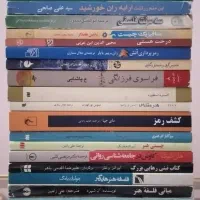 کتاب هنری، فلسفی، ادبی و تاریخی