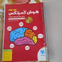 کتاب هوش