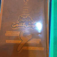 تیزهوشان ششم+پنجم|کتاب و مجله آموزشی|تربت جام, والفجر|دیوار