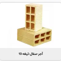 آجر سفال تیغه و سه گل|مصالح و تجهیزات ساختمان|شیراز, شهرک سراج|دیوار