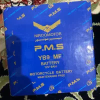 باتری موتور P.M.S ۱۲V 9Ah