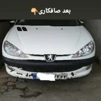 صافکاری مجذوب