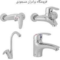 ست کامل شیر بهداشتی ساختمان