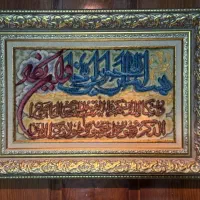تابلو وان یکاد دستباف  ( کادو روز معلم)