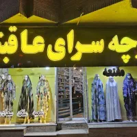 فروشنده نیازمندیم