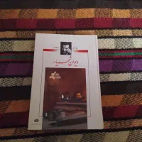 دیوان شهریار ۱