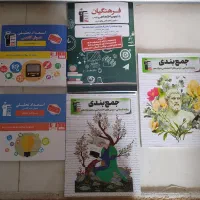 کتاب منابع فرهنگیان