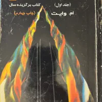 قابل توجه دانشجویان مکانیک|کتاب و مجله آموزشی|تهران, خواجه نصیر طوسی|دیوار