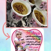 گیفت دندونی جشن اسم تولد و تعیین جنسیت|صنایع دستی و سایر لوازم تزئینی|مشهد, الهیه|دیوار