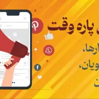 کارپاره وقت