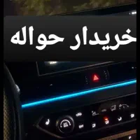 مشاوره حواله خودرو|خودرو سواری و وانت|لواسان, |دیوار