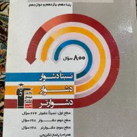 کتاب تست های انسانی قلمچی