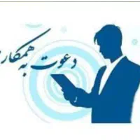 استخدام نیروی کار