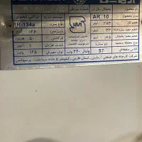 یخچال ازمایش سالم|یخچال و فریزر|جم, |دیوار