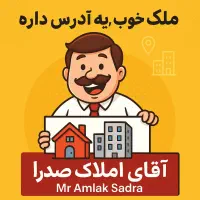 پیش-فروش-ملکی-فاز1-تاپ-لوکیشن-شخصی-ساز