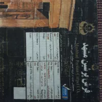 قالیچه و فرش اتاق کودک|فرش|مشهد, امیریه|دیوار