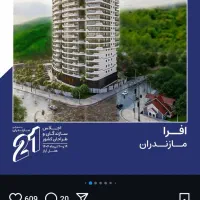 مشارکت در ساخت برج نمک آبرود|مشارکت در ساخت املاک|چالوس, |دیوار