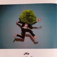کتاب اخلاق حرفه ای در مدیریت|کتاب و مجله آموزشی|قم, انسجام|دیوار