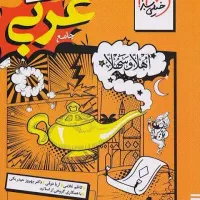 کتاب جامع کنکور انسانی