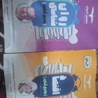 کتاب کمک درسی مشاوران